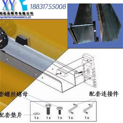 速发新品导向槽 尼h龙拖链支撑轮 拖链U型槽 拖链支架 线缆桥架