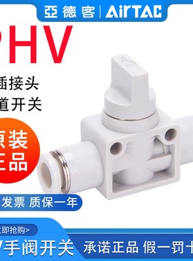 速发rTa6精密手阀0HVc/8/1P/12快速接头气管快插塑料开关阀