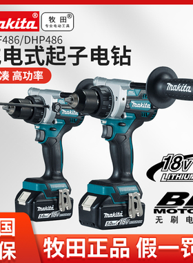速发钻H84P6冲击钻DDF486大扭矩电D18V锂电钻起子螺丝刀批头