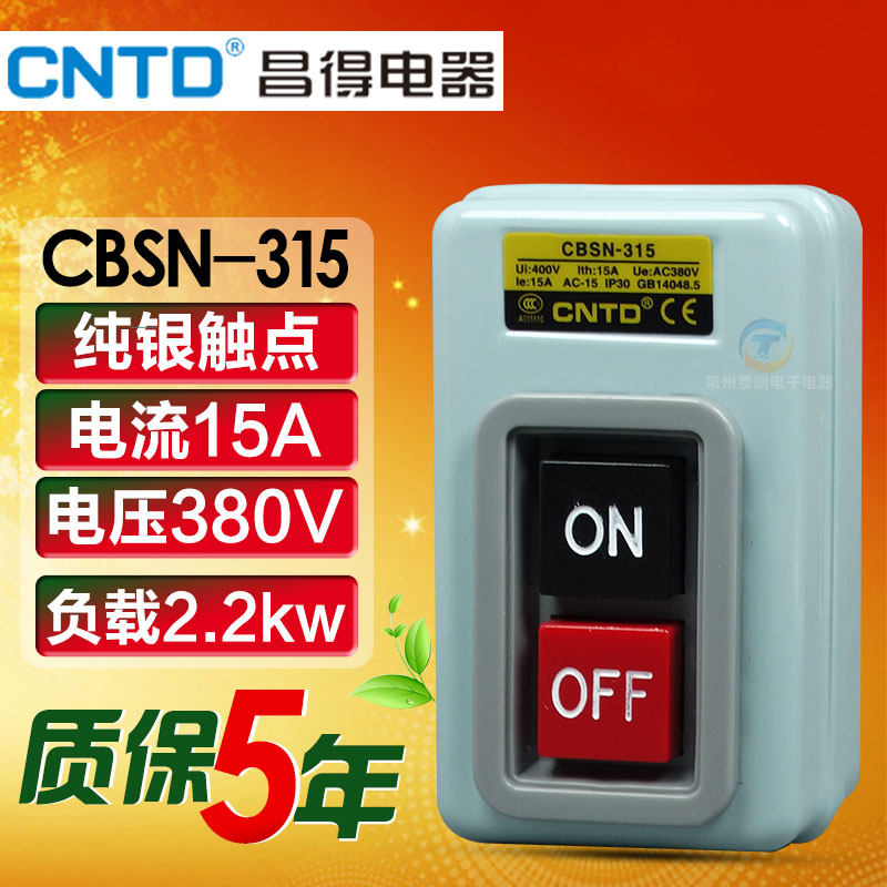 速发CTD得昌  动力 机床 压扣 扣押开关 C 5-15A 216