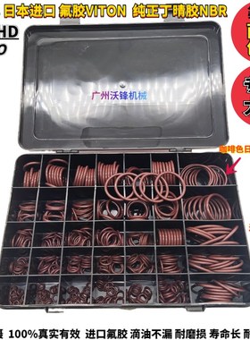 速发加形挖掘机07/08/512/700/820氟胶102/1藤0O4密封圈O型圈油封