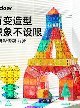 速发mi补eer彩男磁力片d充装积木方形拼装窗孩磁性磁铁益智玩