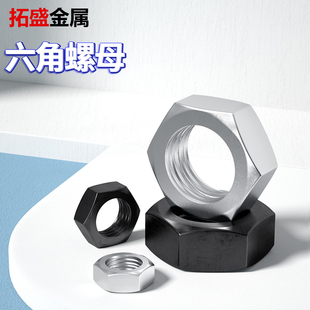 速发04不锈钢六螺螺母螺栓角帽2丝帽大全4M5M6M8M10M1螺M16