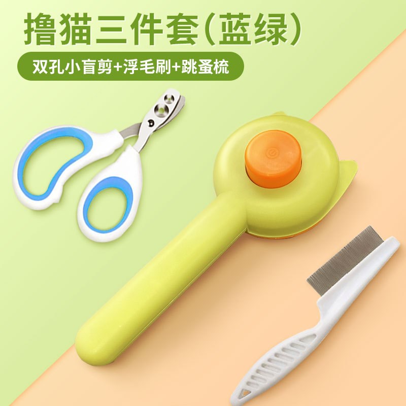 速发猫梳子去浮毛神器梳猫咪清洁指甲剪梳毛猫咪用品梳子