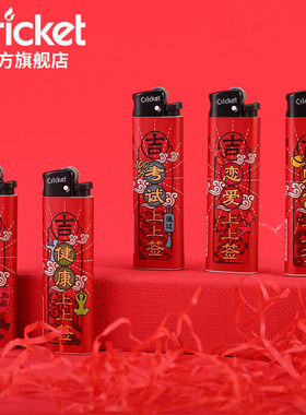 速发Cri轮t意性创个砂e一次性火石防爆家用广告