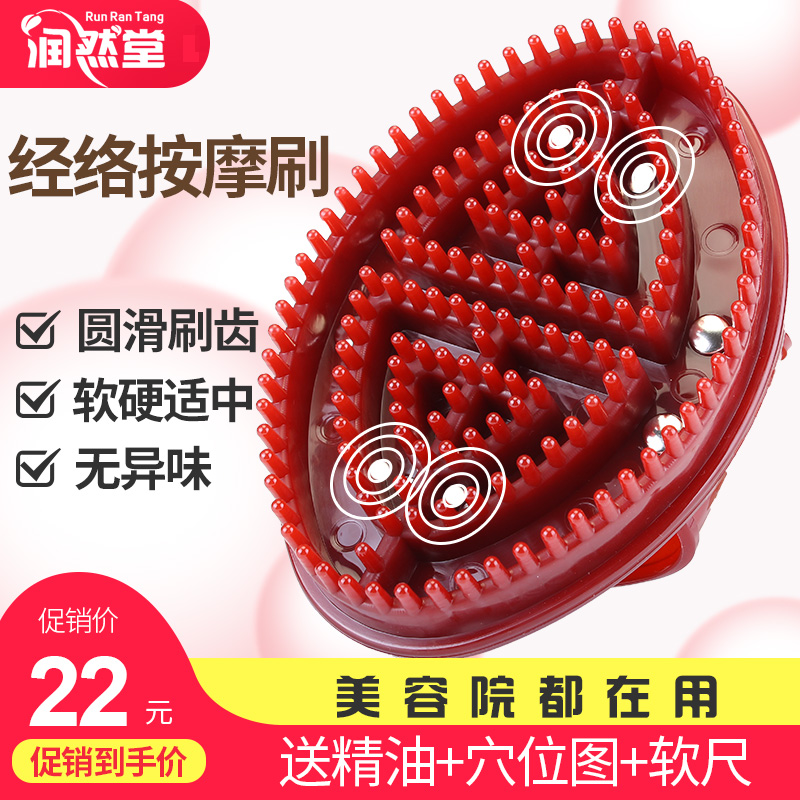 速发经络刷魔蝎刷摩羯刷腿部按摩刷器小腿刷五行刷美体精油刷
