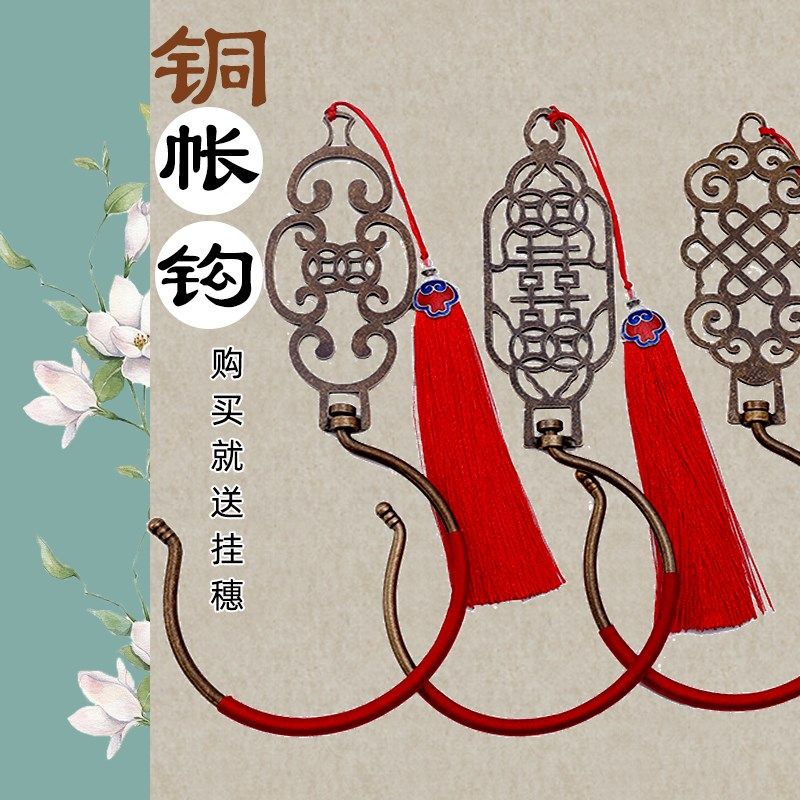 速发明清帐铜廷老式宿舍宫中三门蚊帐挂钩勾床窗门帘配件铜黄钩婚