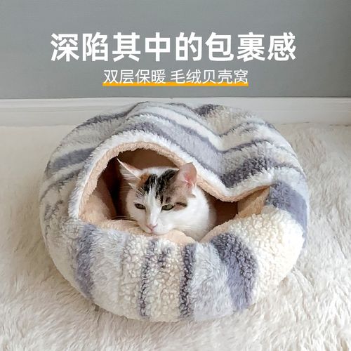 速发猫窝封闭式安全感冬天保暖家用屋避猫室大号加厚猫床毛绒猫躲