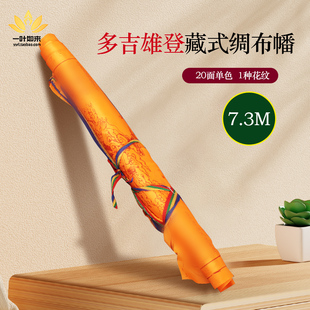 速发橙色多吉雄登经幡风马量批旗西藏彩旗挂0面7.米1种花纹横2旅