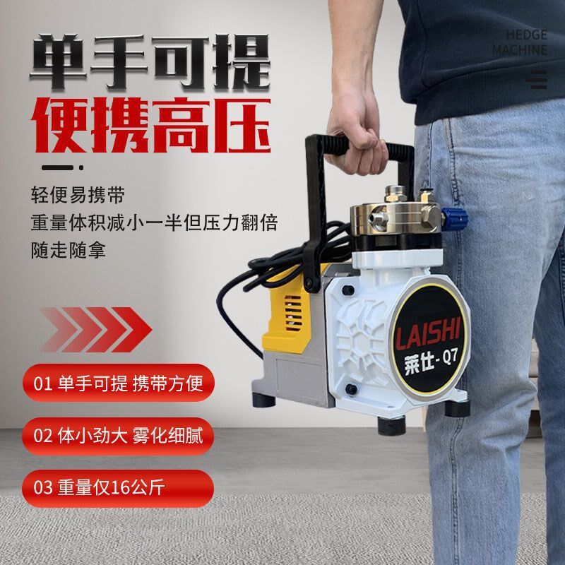 速发莱仕Q7手提式喷内机外钢瓦漆漆彩墙涂料油漆乳胶漆新款无刷喷