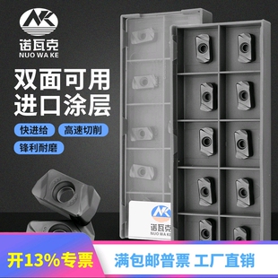 速发数控双面快进给铣刀片LMU00Z具R替代东模MJ AH725芝E钢不锈钢