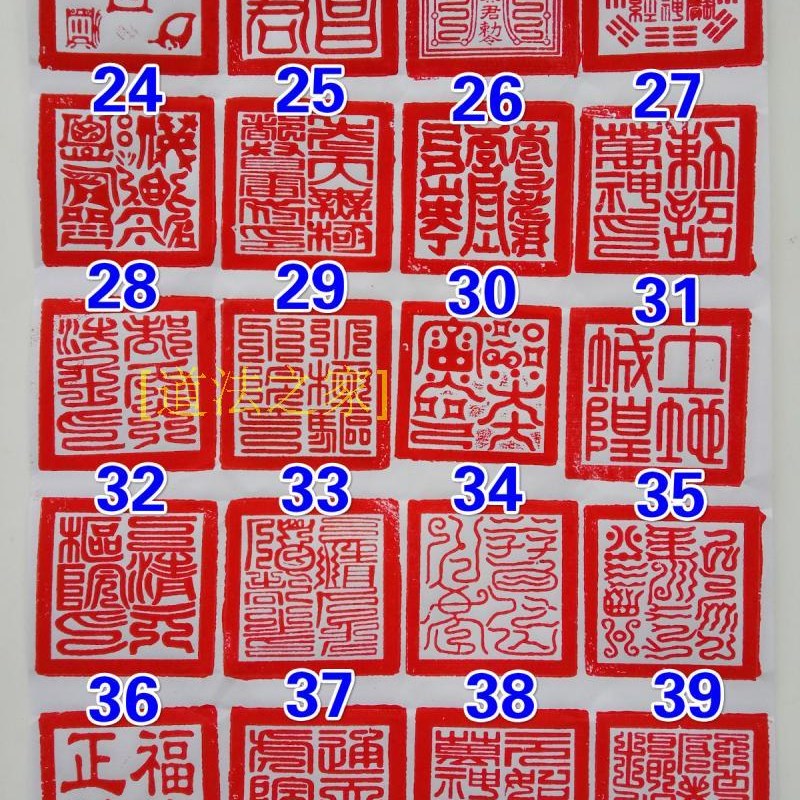 速发道家法器用品道士法印令牌道家印章道经师宝太上老君张天师桃