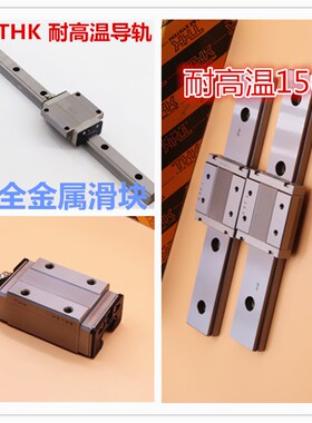 速发高温导R R5M1B 轨2置M1LB 全金属配5耐高温滑块