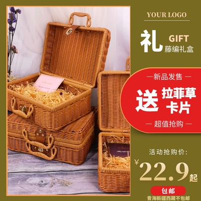 速发喜箱伴编手提箱藤手礼盒塑料仿藤Lita手工编制婚礼礼品箱藤事