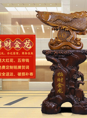 速发金龙鱼摆件招财公司开业送地乔迁礼品办公室酒店堂大玄关落礼