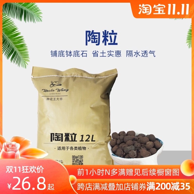 速发种花王大爷 底粒透气垫陶多肉兰花种花用物花盆栽植养花盆铺