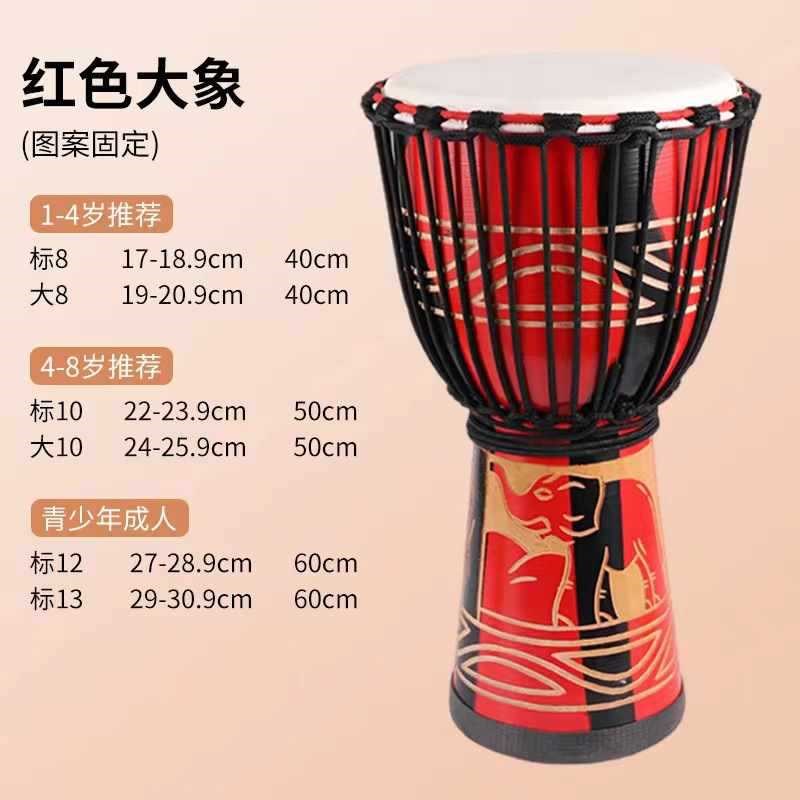 速发DHZ 非洲鼓8寸10寸12寸印尼手鼓儿童幼儿园学校琴行初学手拍