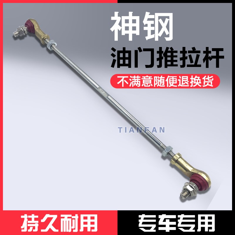 速发神钢挖机配件 S06K2r/70/120/200/20/s50---5-6/6E油门拉杆推