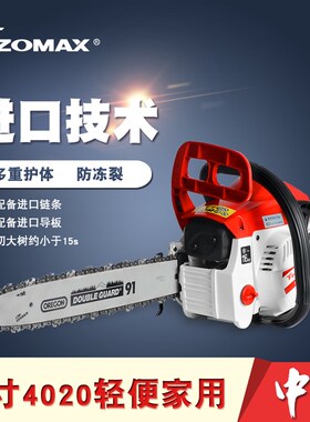 速发zom便x中马4020汽油锯16寸砍树机链条毛竹锯伐木锯家用轻a 锯
