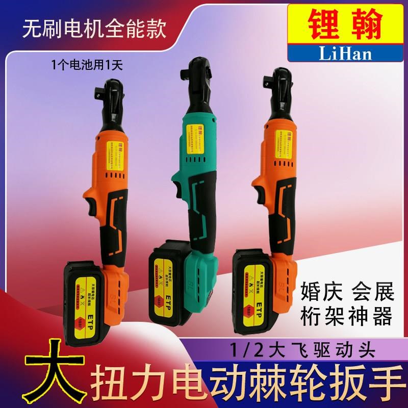 速发锂翰无刷桁架电动扳手电动棘轮直角角向0度拐角扳手大扭力