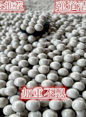 速发泥弹丸泥丸0全泥丸8m磁mm1安mm白色磁力泥丸加重m力泥球
