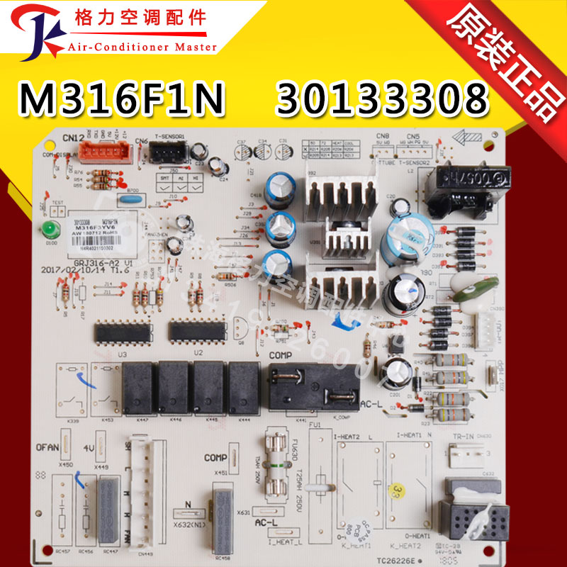速发全M适用空调 电脑板 0108  新6F1 线路板
