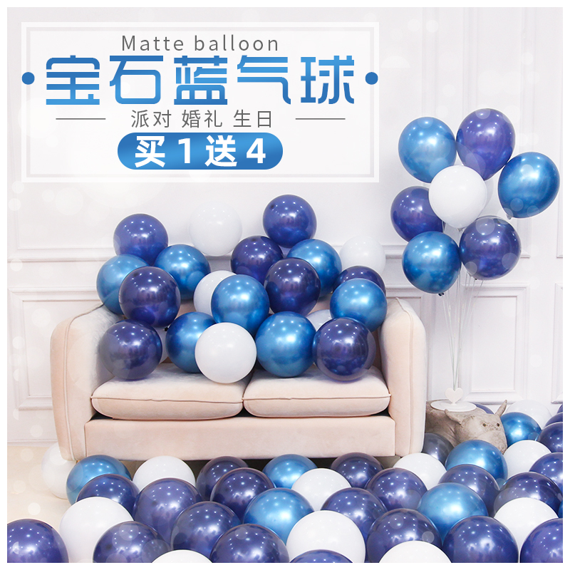 速发男孩周岁生日布置太空蓝宝装金属气球男朋日生友趴体系饰汽球