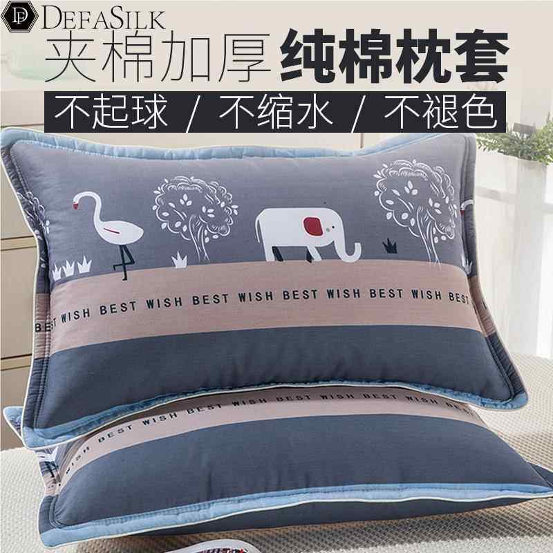 速发纯棉枕家40*60学8单人夹棉加厚拉链全棉套用枕头套4生*74cm枕