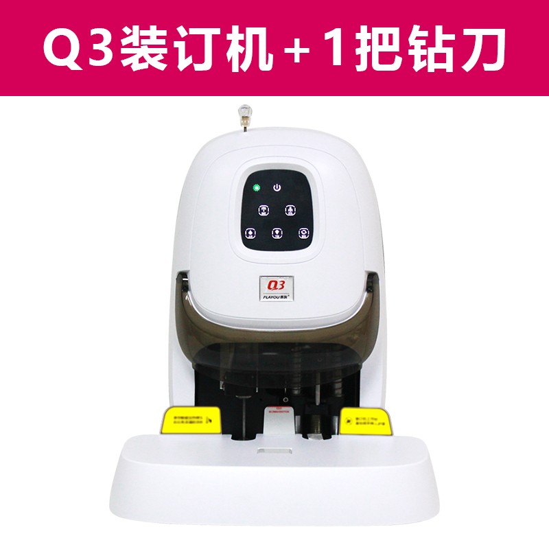 速发票友a4纸装h订机财务凭证打孔机热熔铆管会计档案装订机全自
