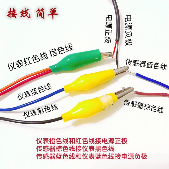 油箱油量传感器油表显示器液体测量货车液位油浮子改装油量传感器