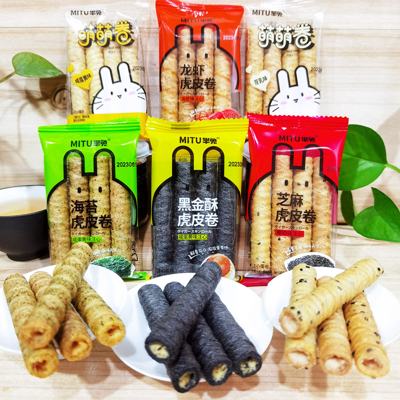 芈兔虎皮卷海苔咸蛋黄味黑金夹心鸡蛋卷饼干办公室零食小包装整箱