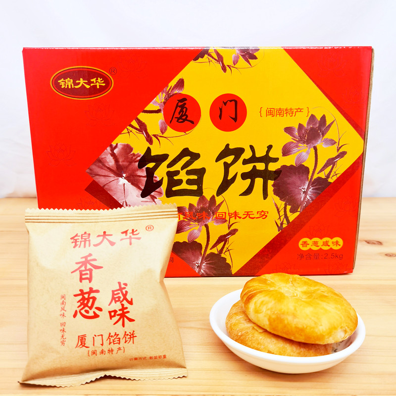 锦大华厦门馅饼特产小吃传统老式糕香葱油板栗绿豆饼点心茶点零食