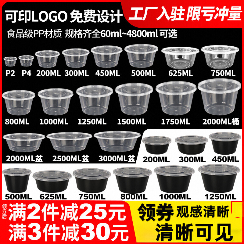 透明一次性餐盒圆形塑料打包盒