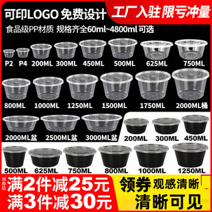 加厚圆形1250ml一次性餐盒透明外卖打包饭盒塑料快餐汤碗商用带盖