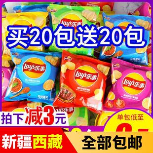 &新疆包邮西藏乐事薯片小包装12g*4包原味宿舍开学早