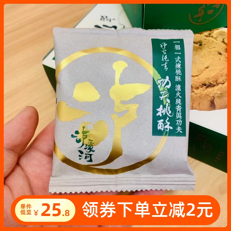 @新疆包邮西藏功夫桃酥饼干糕点南京特产传统中式糕点心休闲零食
