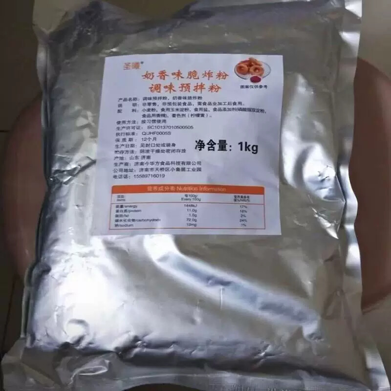 D爆款圣曦脆炸粉炸鱼小酥肉裹粉炸酥肉炸鸡柳炸蘑菇炸薯条炸地瓜
