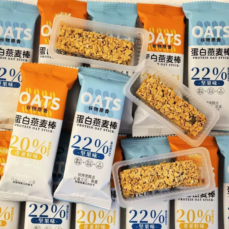 D坚果燕麦酥能量蛋白棒压缩饼干低无加蔗糖粗粮代餐饱腹小包装整