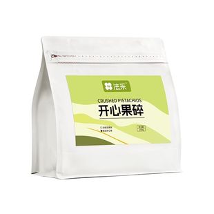 法采开心果碎美国原味熟坚果仁粉碎装饰蛋糕西点冰淇淋甜品咖啡