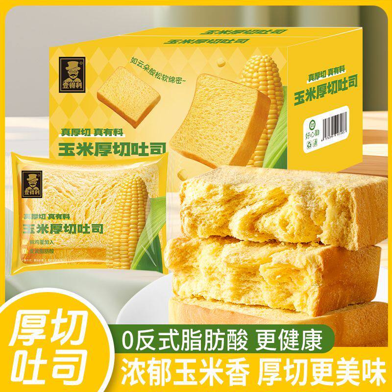 玉米厚切面包吐司学生营养早餐