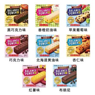 现货Papi钟楚曦同款进口滨田代餐饼干巧克力日本低卡饱腹黄油零食
