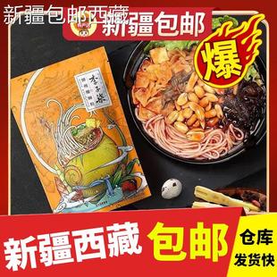 &新疆包邮西藏李子柒螺蛳粉335g/袋广西柳州特产螺蛳粉方便速