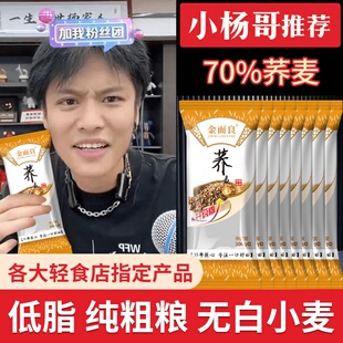 @新疆包邮西藏穗儿荞麦面0低脂黑麦无糖精  不加盐粗粮龙须芥面乔