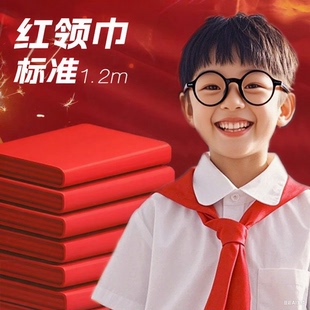6年級(jí)紅領(lǐng)巾 小學(xué)生棉布紅領(lǐng)巾批發(fā)1.2米綢布不縮水褪色學(xué)校通用3
