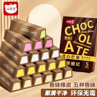 小怪才香味橡皮擦夹心中小学生专用安全无毒儿童橡皮擦干净不易留痕无碎屑橡皮擦聚屑干净菱形四角