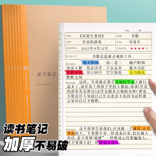 小怪才读书笔记本加厚牛皮纸摘抄本中小学生专用阅读记录本B5横线本课外读后感初中好词好句摘抄卡积累本子