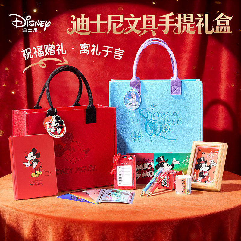迪士尼文具套装礼盒女生男孩小学生一二三年级学习用品幼儿园考试奖励