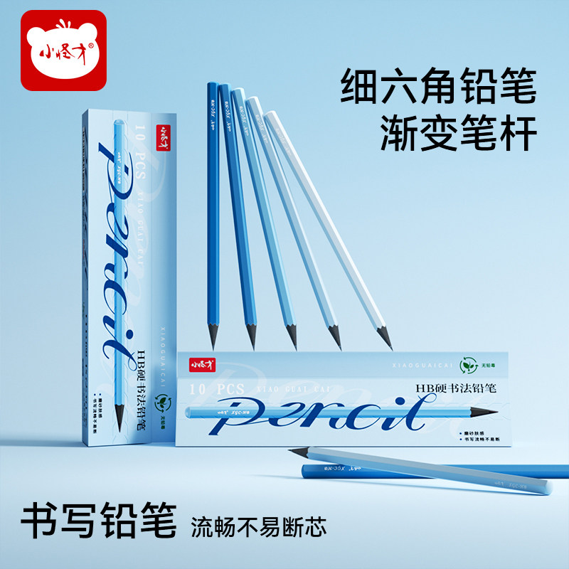 小怪才渐变木杆铅笔2b无铅毒hb图片