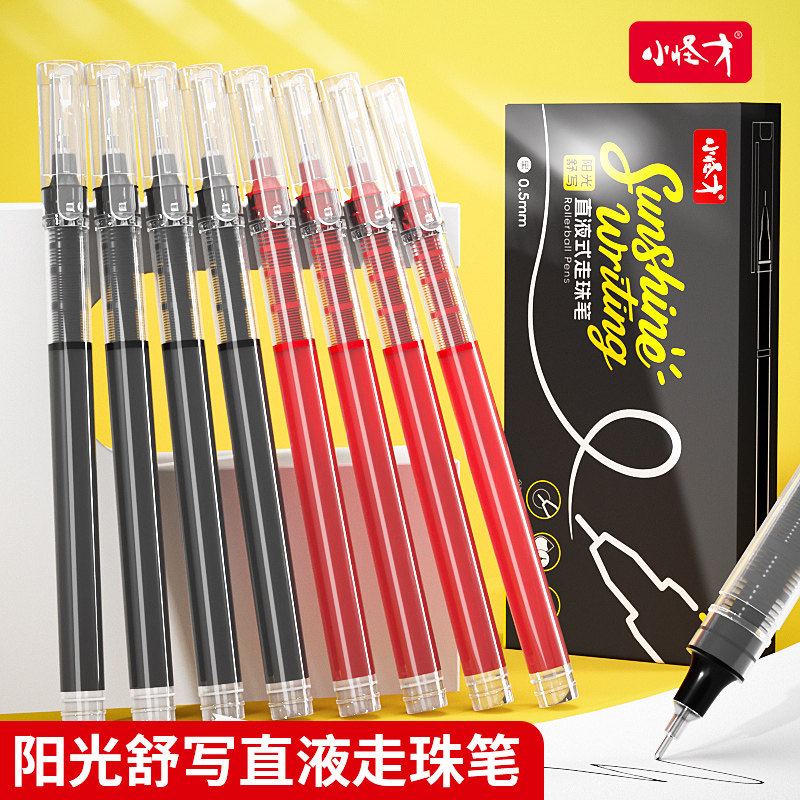 小怪才中性笔直液式走珠笔黑笔签字笔考试老师专用红笔黑色速干写字笔圆珠笔水笔水性碳素刷题笔学生,文具电教/文化用品/商务用品,直液式笔,淘宝优惠券,粉丝福利购,淘宝优惠卷