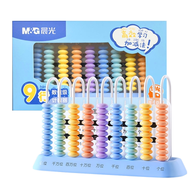 【老师推荐】儿童数学算数神器